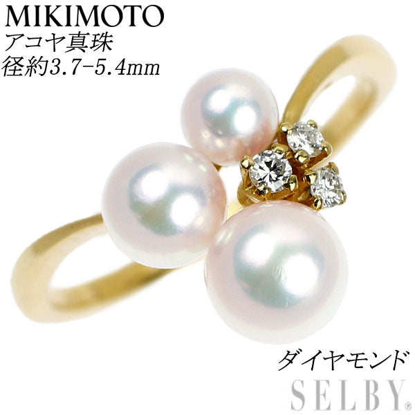 ミキモト　K18YG ダイヤモンド　アコヤ真珠　リング　指輪 ミキモト MIKIMOTO パールリング ピンクXパールホワイトXイエロー