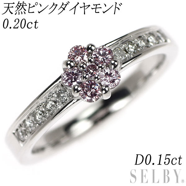 K18WG 天然ピンクダイヤモンド リング 0.20ct D0.15ct フラワー