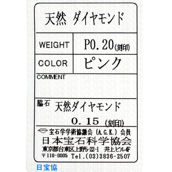 K18WG 天然ピンクダイヤモンド リング 0.20ct D0.15ct フラワー