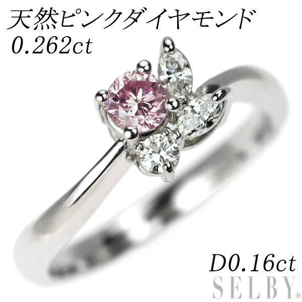 希少 Pt900 天然ピンク ダイヤモンド リング 0.262ct D0.16ct