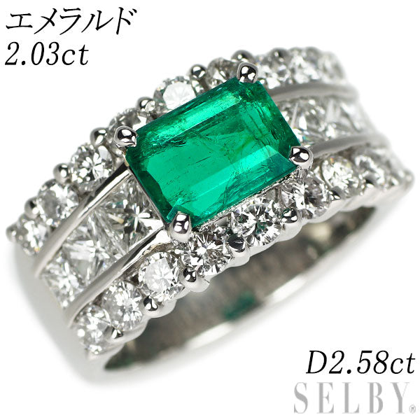Pt900 エメラルド ダイヤモンド リング 2.03ct D2.58ct