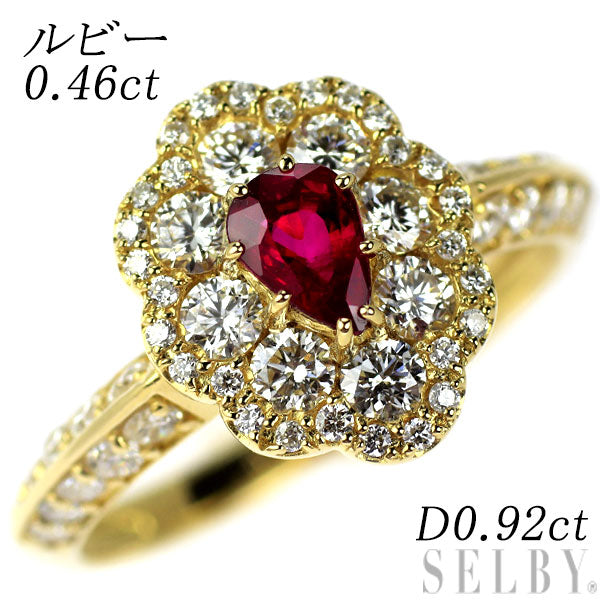 K18YG ペアシェイプ ルビー ダイヤモンド リング 0.46ct D0.92ct