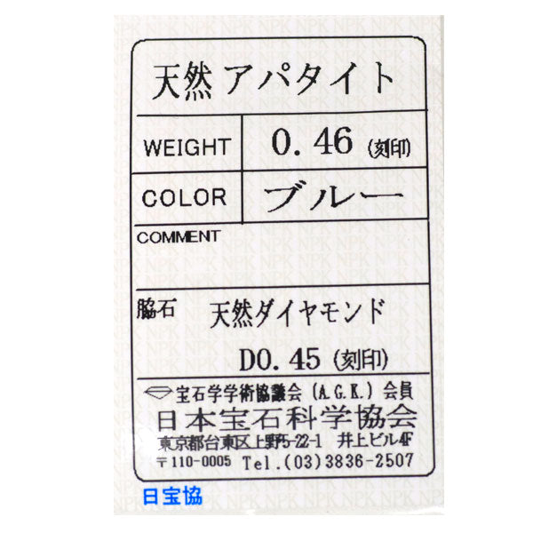 Pt900 アパタイト ダイヤモンド リング 0.46ct D0.45ct