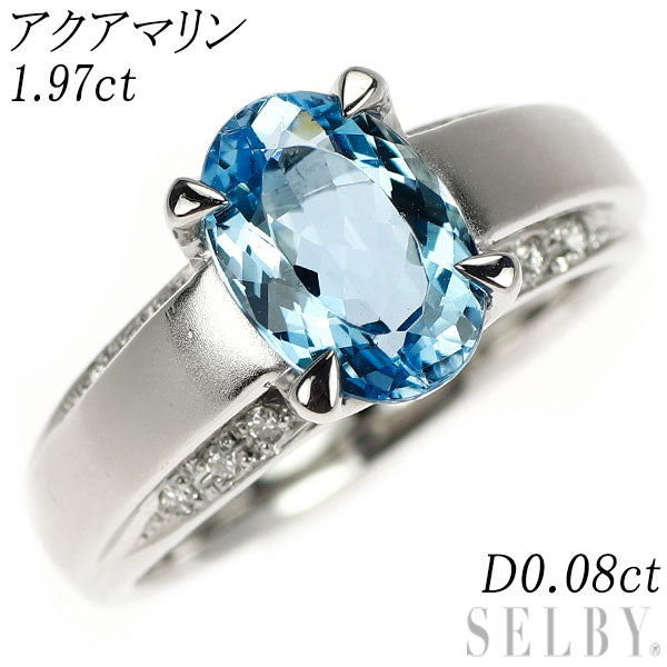 Pt900 アクアマリン ダイヤモンド リング 1.97ct D0.08ct