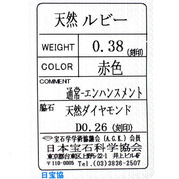 Pt900/ Pt850 ルビー ダイヤモンド ペンダントネックレス 0.38ct D0.26ct