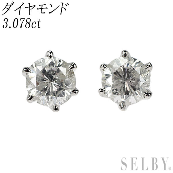 Pt900 ダイヤモンド ピアス 3.078ct