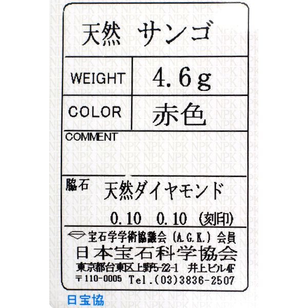 K14WG 珊瑚 ダイヤモンド イヤリング D0.20ct