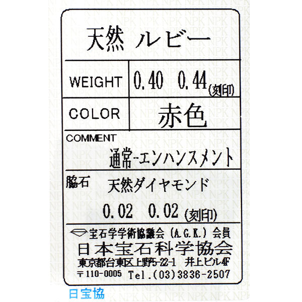 Pt900 ルビー ピアス ルビー0.60ct サイズ4x5mm【美品】 Pt900 ルビー ダイヤモンド ピアス 0.84ct D0.04ct — セルビー