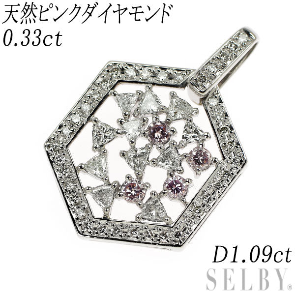 Pt900 天然ピンクダイヤモンド ペンダントトップ 0.33ct D1.09ct