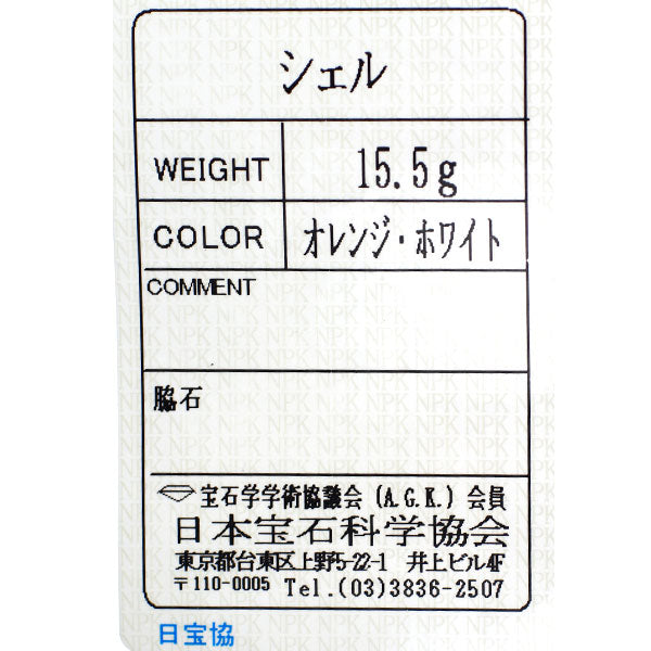 K18YG シェルカメオ ブローチ兼ペンダントトップ フラワー