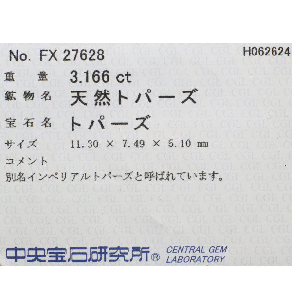 新品 Pt950 シェリーオレンジ系 ブラジル産インペリアルトパーズ ダイヤ リング 3.166ct D0.06ct 【エスコレ】