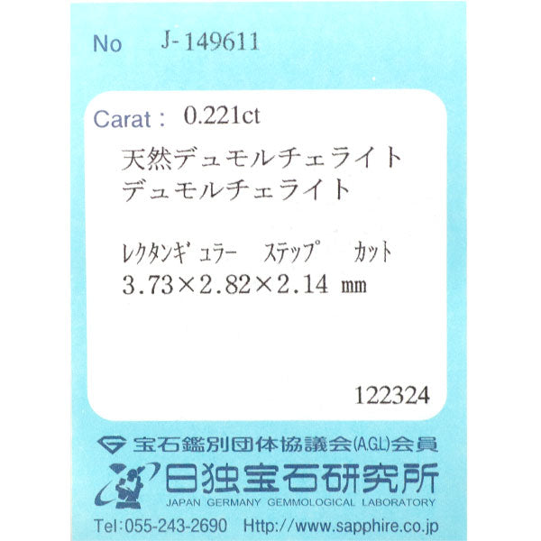 新品 希少 Pt950 単結晶デュモルチェライト ダイヤモンド リング 0.221ct D0.06ct 【エスコレ】