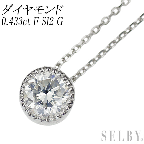 新品 Pt950/ Pt850 ダイヤモンド ペンダントネックレス 0.433ct F SI2 G 鍛造ミルグレイン【エスコレ】