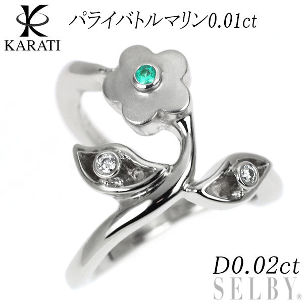 カラッチ Pt900 パライバトルマリン ダイヤモンド リング 0.01ct D0.02ct フラワー