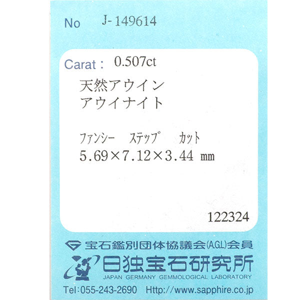新品 希少 Pt950 アフガニスタン産アウイナイト ダイヤモンド リング 0.507ct D0.19ct 【エスコレ】