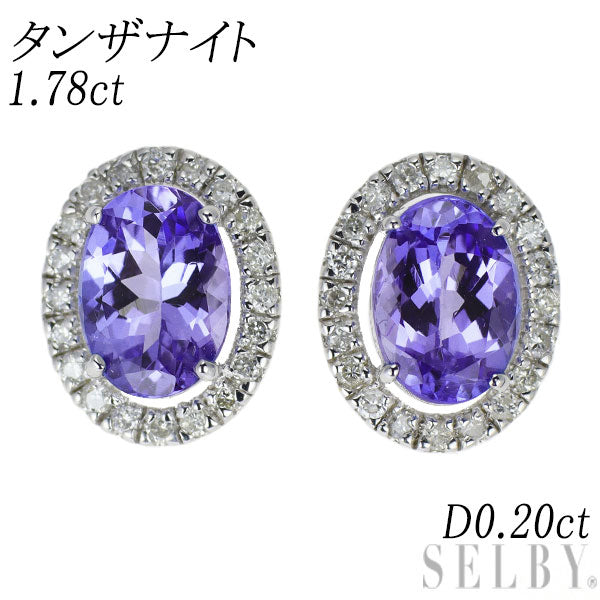 K18WG タンザナイト ダイヤモンド ピアス 1.78ct D0.20ct