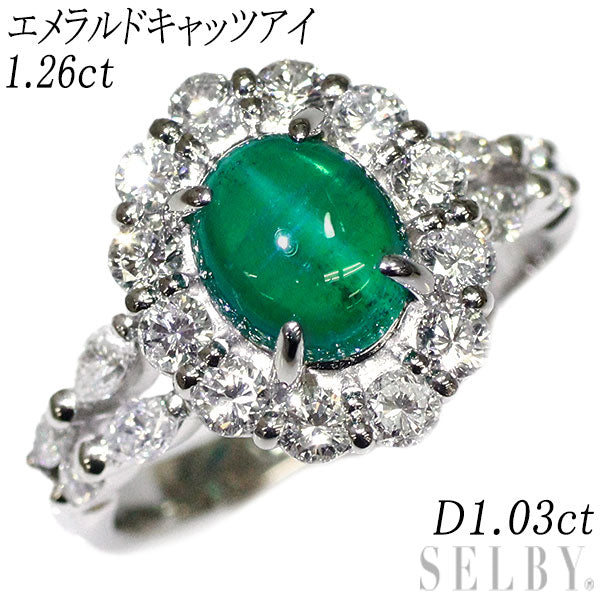 プラチナ pt900エメラルド ダイヤモンド リング Pt900 エメラルド ダイヤモンド デザインリング プラチナ 指輪