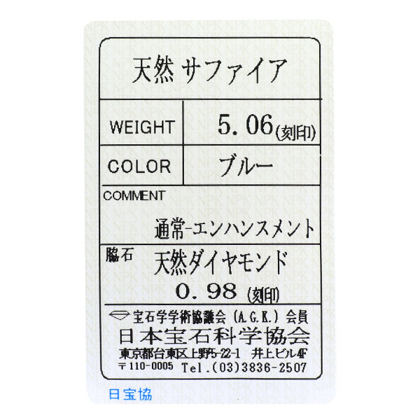 K18YG サファイア ダイヤモンド リング 5.06ct D0.98ct
