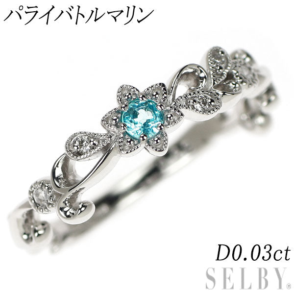 K18WG パライバトルマリン ダイヤモンド リング 0.11ct 0.23ct