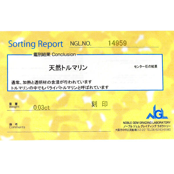 K18WG パライバトルマリン ダイヤモンド リング D0.03ct【エスコレ】フラワー