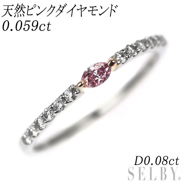 希少 Pt900/ K18PG マーキスカット 天然ピンク ダイヤモンド リング 0.059ct FP I1 D0.08ct