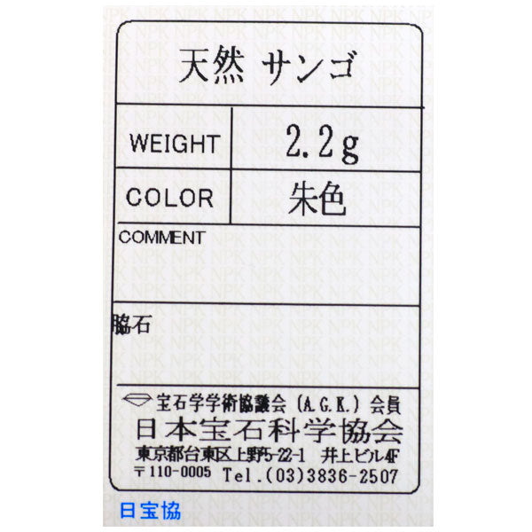 K18YG 珊瑚 ダイヤモンド ペンダントトップ いちご