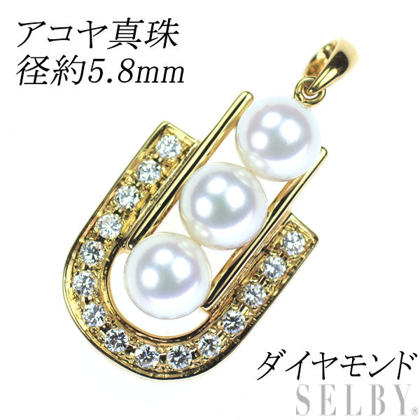 ミキモト K18YG アコヤ 真珠 ダイヤモンド ペンダントトップ 径約5.8mm ヴィンテージ製品
