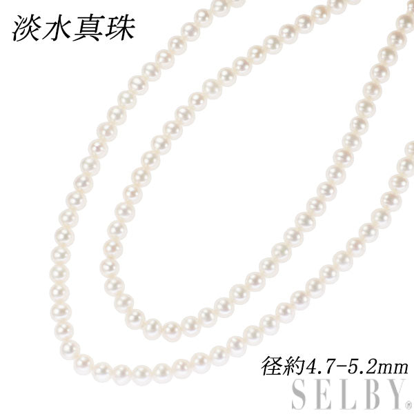 SV 淡水 真珠 ロングネックレス 径約4.7-5.2mm
