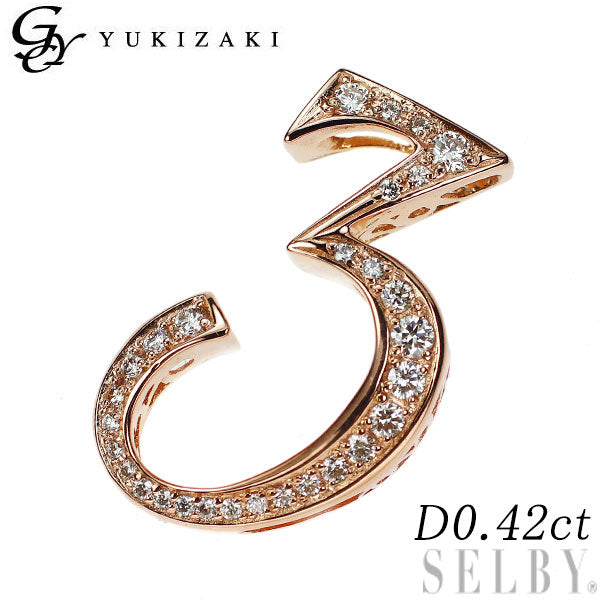ゆきざき K18PG ダイヤモンド ペンダントトップ 0.42ct ノンブルNo3 M