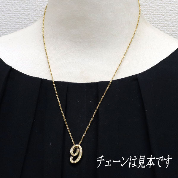 K18YG ダイヤモンド ペンダントトップ 0.113ct ナンバーモチーフ「9」