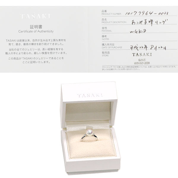 田崎真珠 K18WG アコヤ 真珠 ダイヤモンド リング 径約8.2mm D0.09ct 現行モデル