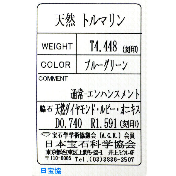 K18YG/Pt900 トルマリン ルビー ダイヤモンド オニキス ペンダントトップ 4.448ct R1.591ct D0.740ct