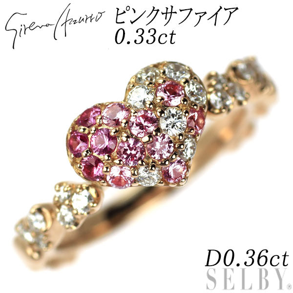セイレーンアズーロ K18PG ピンクサファイア ダイヤモンド リング 0.33ct D0.36ct ハート