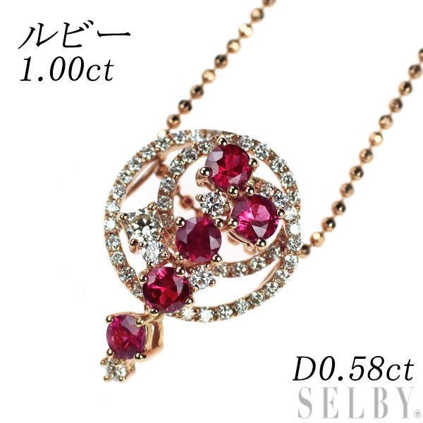 K18PG ルビー ダイヤモンド ペンダントネックレス 1.00ct D0.58ct