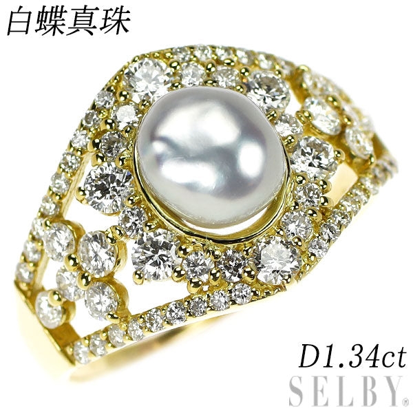 K18YG 白蝶 真珠 ダイヤモンド リング D1.34ct