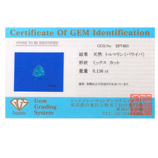 新品 Pt950 トリリアントカット パライバトルマリン ダイヤモンド リング 0.136ct D0.44ct 【エスコレ】