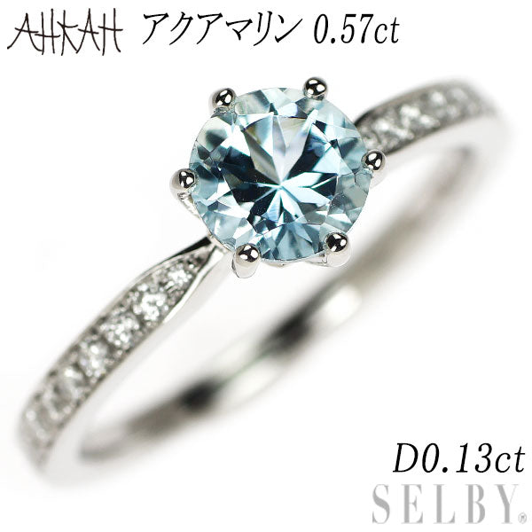 アーカー/ahkah Pt950 アクアマリン ダイヤモンド リング 0.57ct D0.13 ct