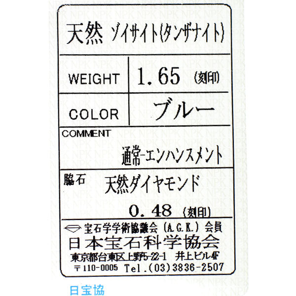Pt タンザナイト ダイヤモンド ペンダントネックレス 1.65ct D0.48ct