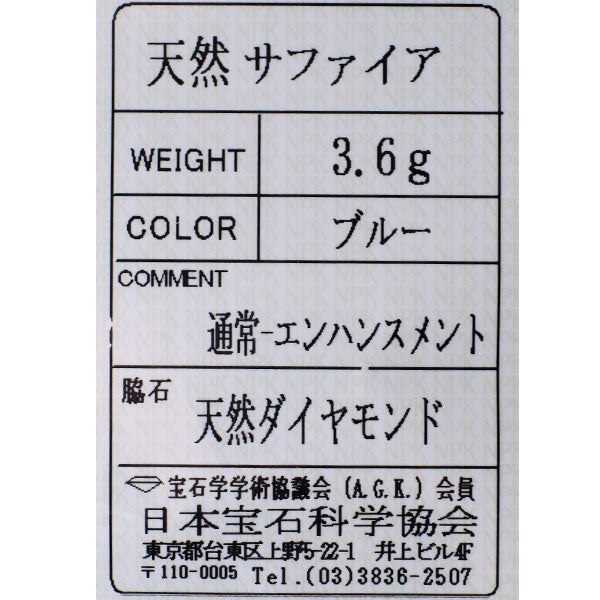 K18YG サファイア オールドカットダイヤモンド イギリス製ヴィンテージ製品【ヒスコレ】