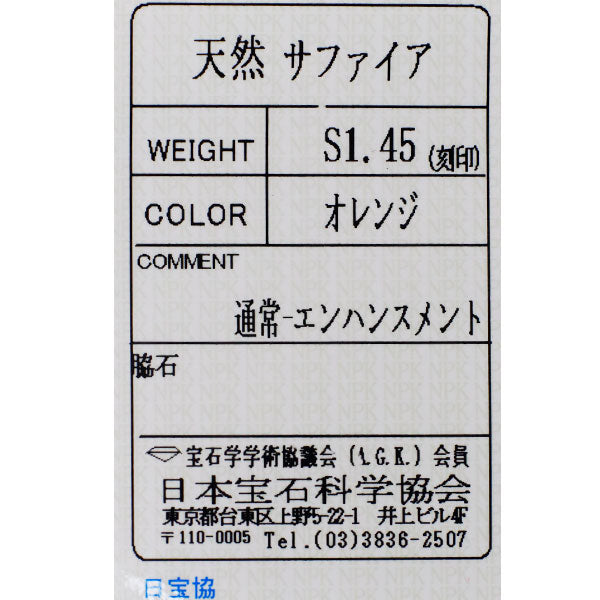 K18WG オレンジサファイア ペンダントトップ S1.45ct テディベアモチーフ くま アニマル