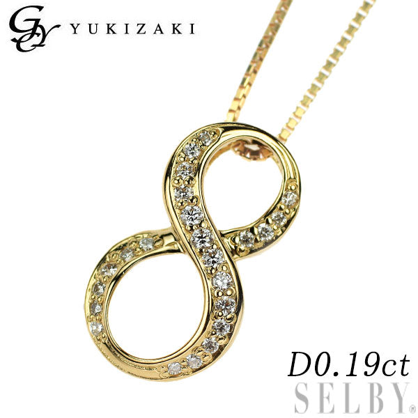 ゆきざき K18YG ダイヤモンド ペンダントネックレス 0.19ct ノンブル 