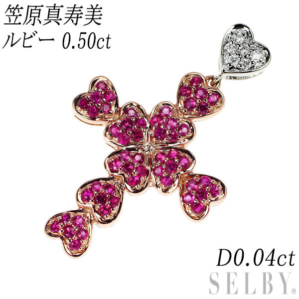 笠原真寿美 K18WG/PG ルビー ダイヤモンド ペンダントトップ 0.50ct D0.04ct クロス