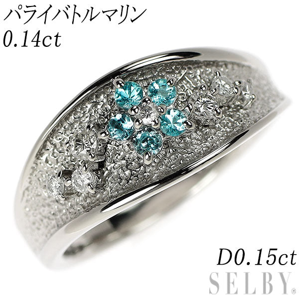 Pt900 パライバトルマリン ダイヤモンド リング 0.14ct D0.15ct  