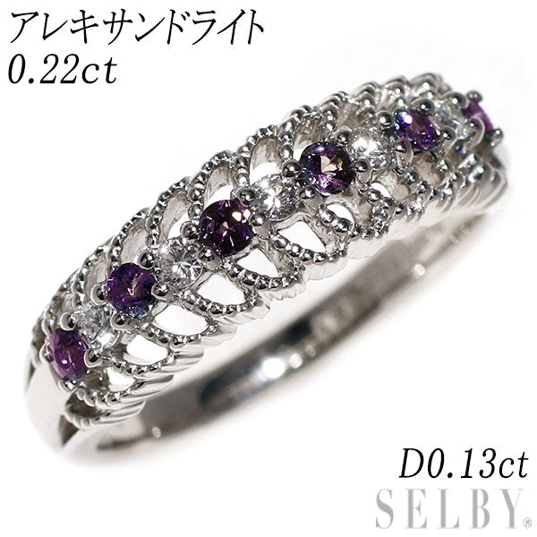 希少☆アレキサンドライト☆ダイヤリング 希少石〉PT900天然