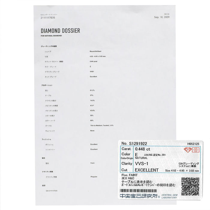 デビアス Pt950 ダイヤモンド リング 0.448ct E VVS1 3EXHC