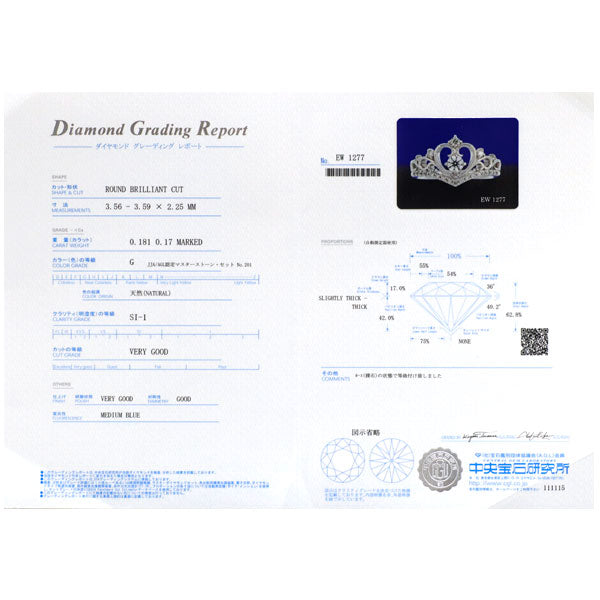 Pt900 ダイヤモンド リング 0.181ct G SI1 VG D0.17ct ティアラ