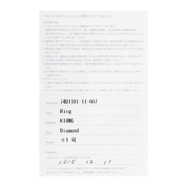 ベルシオラ K18WG ダイヤモンド リング 0.12ct  ハーフエタニティ