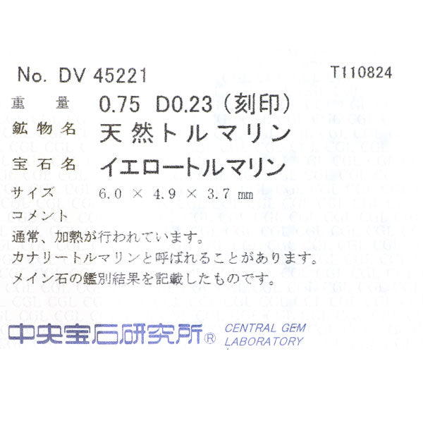 Pt900 カナリーイエロートルマリン ダイヤモンド リング 0.75ct D0.23ct