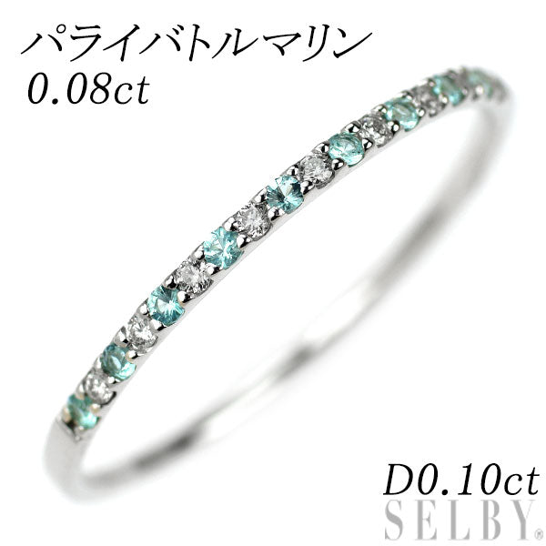 K18WG パライバトルマリン ダイヤモンド リング 0.08ct D0.10ct ハーフエタニティ