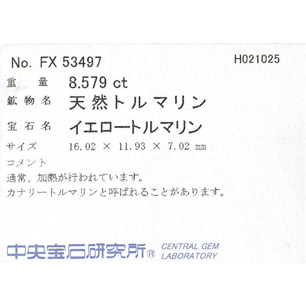 K18WG カナリーイエロートルマリン ダイヤモンド リング 8.579ct D0.11ct
